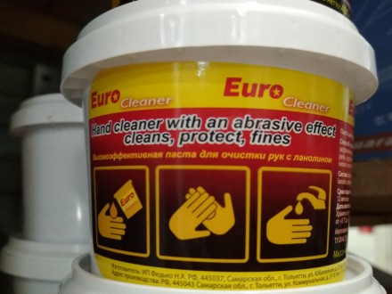 Паста для чистки рук &quot;Euro Cleaner&quot; 0,4кг