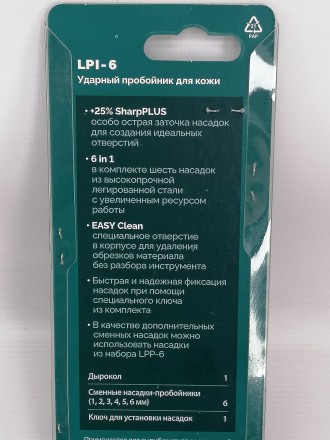 Пробойник ударный для кожи, с набором насадок 1-6мм, LPI-6, KRAFTOOL