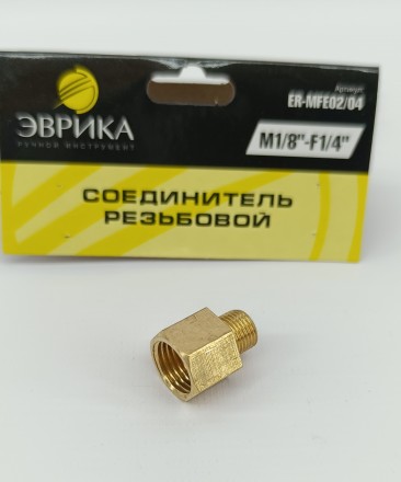 Соединитель резьбовой M1/8&quot;*F1/4&quot;