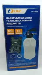 Набор для замены трансмиссионной жидкости ( 15 адаптеров, емкость 10л)