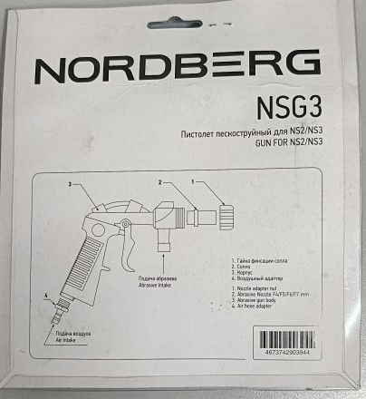Пистолет пескоструйный для NS1K/NS2/NS3, подвижный инжектор, NORDBERG