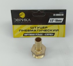 Штуцер пневматический наруж. резьба 1/2&quot;-&quot;ёлочка&quot; 10мм