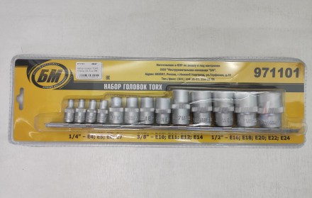 Набор головок TORX 13предм. 1/4&quot;, 3/8&quot;, 1/2&quot; (Е4-Е24), БМ