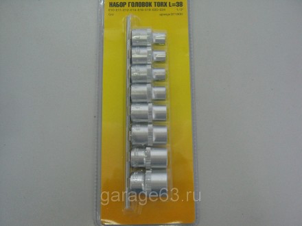 Набор головок TORX 8 предм. (Е10-Е24), BM