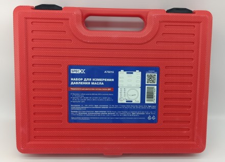 Набор для измерения давления масла