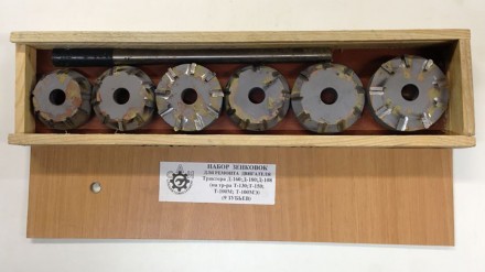Набор зенковок д/ремонта седел клапанов Д-180,-160,-108 (9зубов) направл Ø13мм