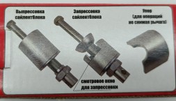 Съемник сайлентблоков универсальный (до 50мм) PROFFI