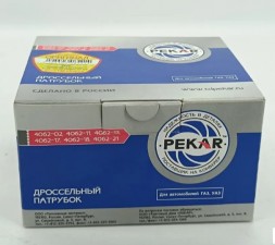 Дроссельный патрубок для Газ 3110, 3302; УАЗ 31519 PEKAR