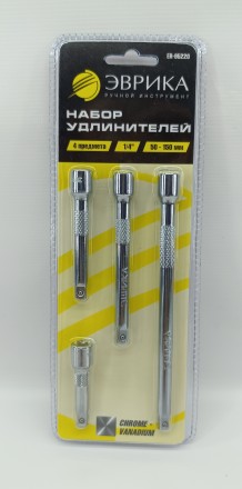 Набор удлинителей 1/4&quot; DR 50-150мм, 4 предмета, ЭВРИКА