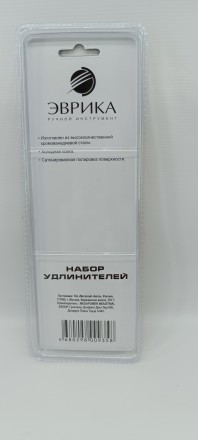 Набор удлинителей 1/4&quot; DR 50-150мм, 4 предмета, ЭВРИКА