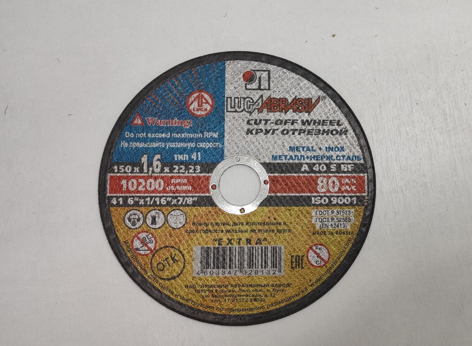 диски отрезные 150 мм. круг отрезной klingspor 235375. диски отрезные 150 мм. отрезной диск луга 150х22х1,8. 6 22.