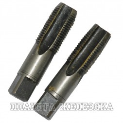 Метчик дюйм G1/2&quot; (пара) ручной трубный (14н/дюйм)
