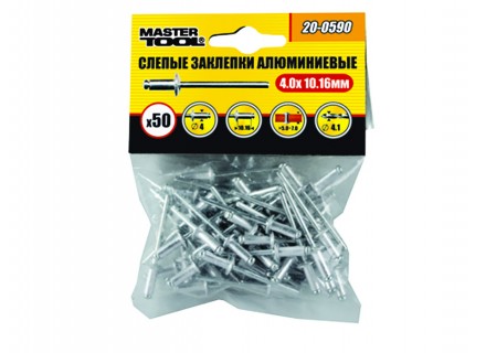 Заклепки алюминиевые 3,2*12мм ,(50шт)