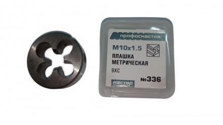 Плашка М 10*1,5 сталь 9ХС, пластиковый бокс