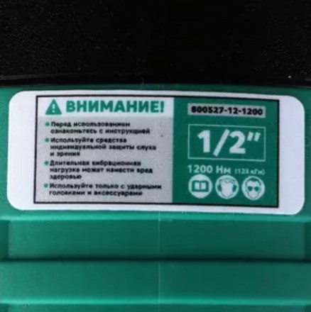 Гайковерт пневматический 1/2&quot; 1200Нм (123кГм) ударный композитный GARWIN