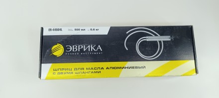 Шприц для масла, емкость 500см3, алюм.корпус, шланг 120см, двухрежимный