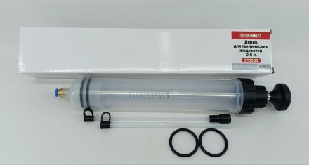 Шприц для технических жидкостей 0,5л