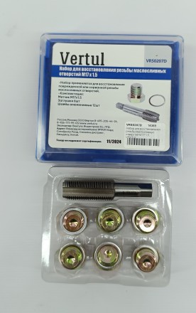 Набор для восстановления резьбы маслосливных отверстий M17*1,5, VERTUL