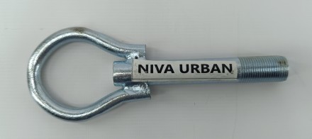 Винт буксировочный (Нива Урбан)