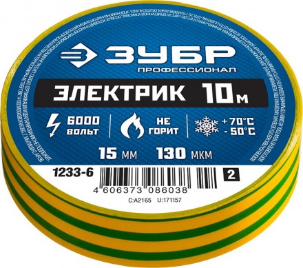Изолента ПВХ желто-зеленая, не поддерживает горение, 15мм*10м, ЗУБР