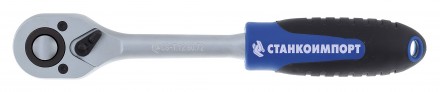 Трещотка 1/4&quot; 45зуб., Станкоимпорт