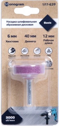 Насадка абразивная дисковая 40х12мм, MONOGRAM