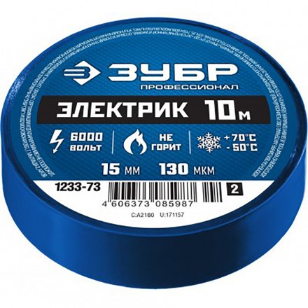 Изолента ПВХ синяя, не поддерживает горение, 15мм*10м, ЗУБР