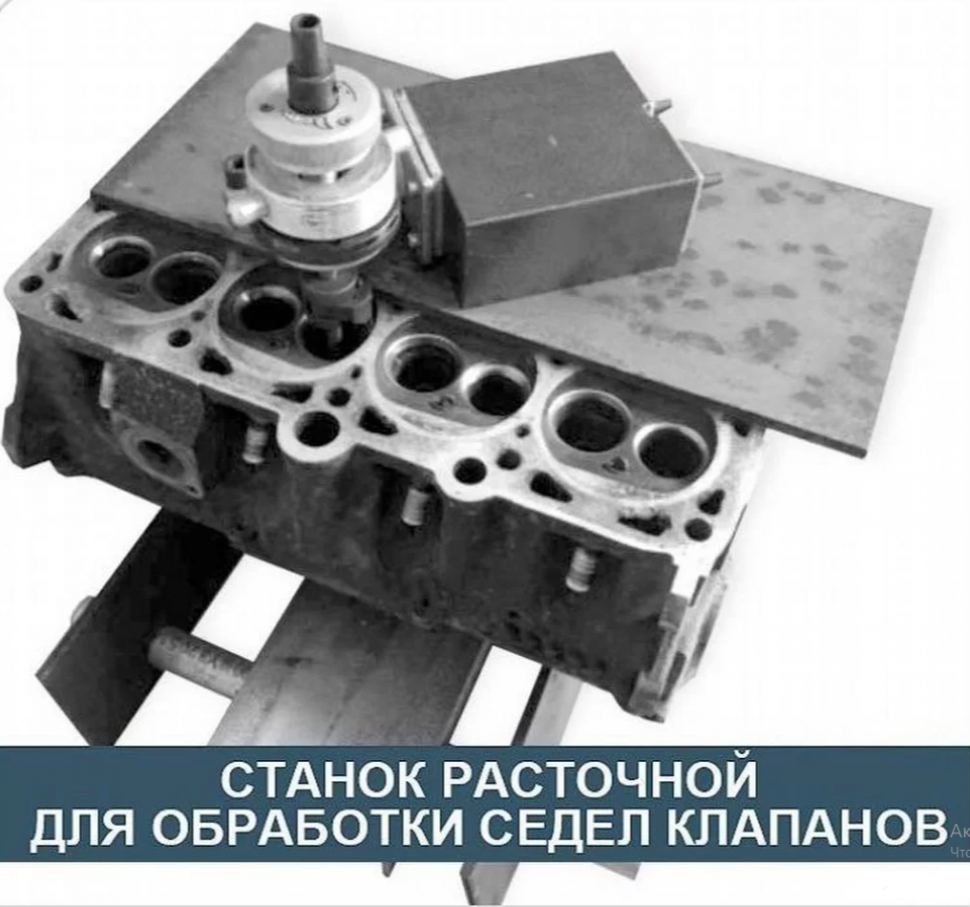 Стенд Для Правки Седла Клапана Гбц Купить